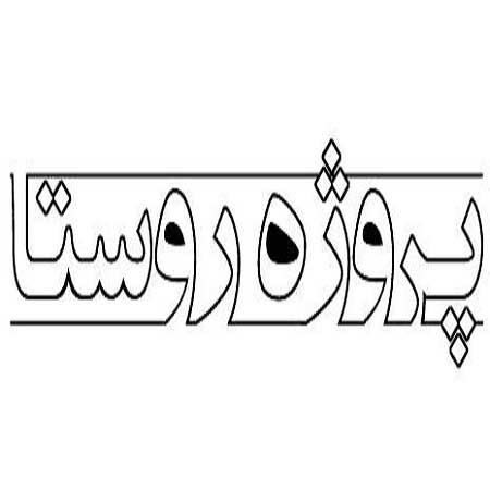 روستا 2 معماری