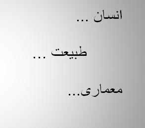 پاورپوینت انسان طبیعت معماری، 3 عدد