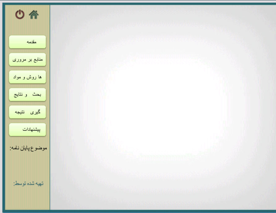 6 قالب حرفه ای پاورپوینت برای پایانه نامه