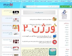 طراحی و راه اندازی سایت فروشـگاهی بازاریابی، ورژن 12