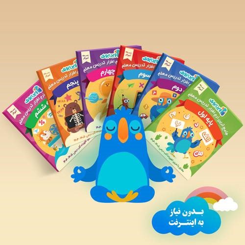 ویرابوک پایه دوم نرم افزار DVD نسخه ویندوز(ویژه آموزگار)