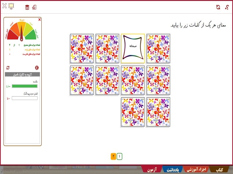 ویرابوک پایه پنجم نرم افزار DVD نسخه ویندوز (ویژه آموزگار)