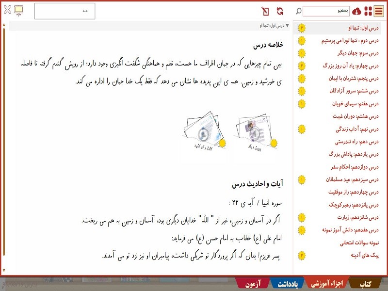 ویرابوک پایه ششم نرم افزار DVD نسخه ویندوز(ویژه آموزگار)