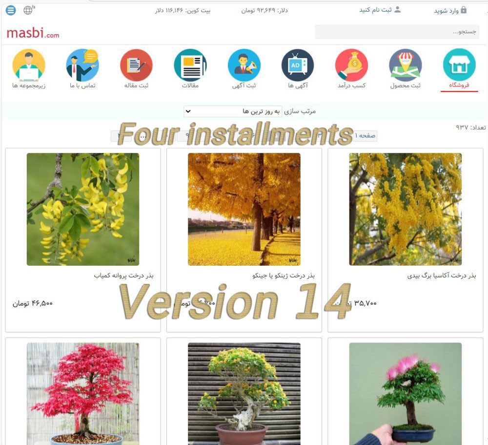 راه‌اندازی فروشگاه اینترنتی کامل با سیستم همکاری در فروش در کمتر از 48 ساعت (1 قسط از 4 قسط)