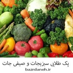 پکیج طلایی بذر سبزیجات و صیفی جات